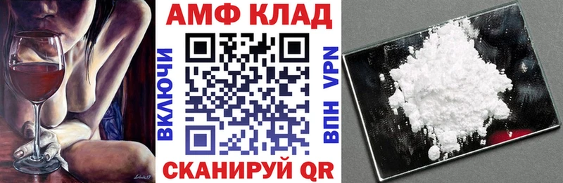 Амфетамин Premium Певек