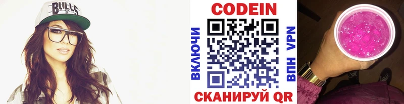 Купить закладки  Певек  Кодеин Purple Drank 