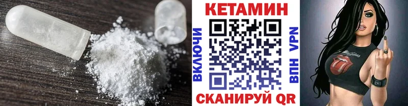 КЕТАМИН ketamine Купить где Певек