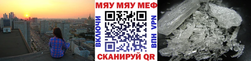Купить где  Певек  МЕФ mephedrone 