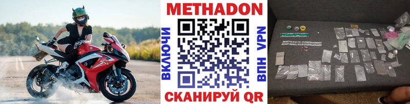 МЕТАДОН VHQ  Купить где  Певек 