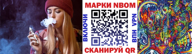 Марки NBOMe 1,5мг  Купить где  Певек 